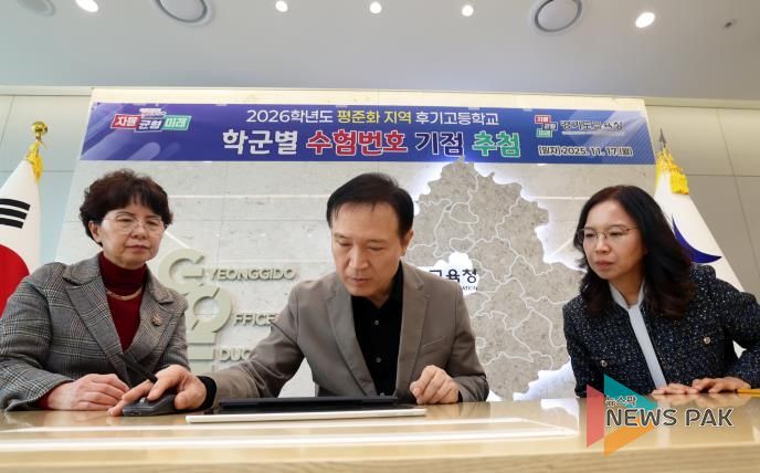 026학년도 평준화 지역 후기 고교 학군별 수험번호 기점을 추첨하는 임태희 교육감 사진