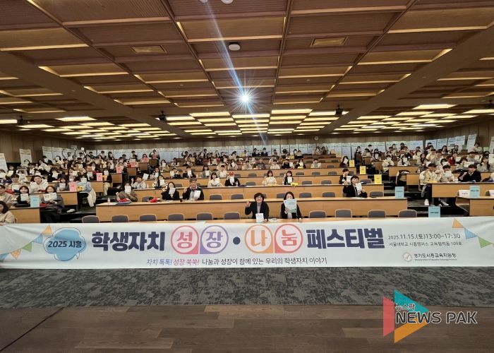 학생자치 성장‧나눔 페스티벌