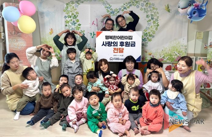안성종합사회복지관, 행복한어린이집으로부터 ‘사랑의 후원금’ 전달 받아