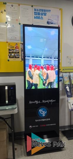 안성시 다목적 야영장, ‘청소년수련활동인증제 디지털 현판(DID)설치_청소년활동 숏츠 영상으로 한눈에