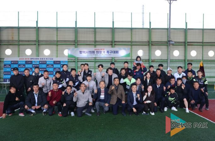 2025평택시의회 의장기 족구 대회 참가한 단체