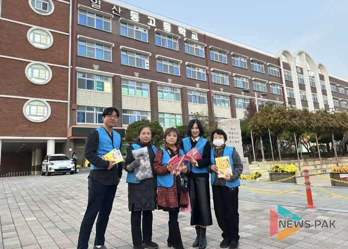 고양시 탄현2동 청소년지도협의회, 대학수학능력시험 응시생 안전 캠페인 실시