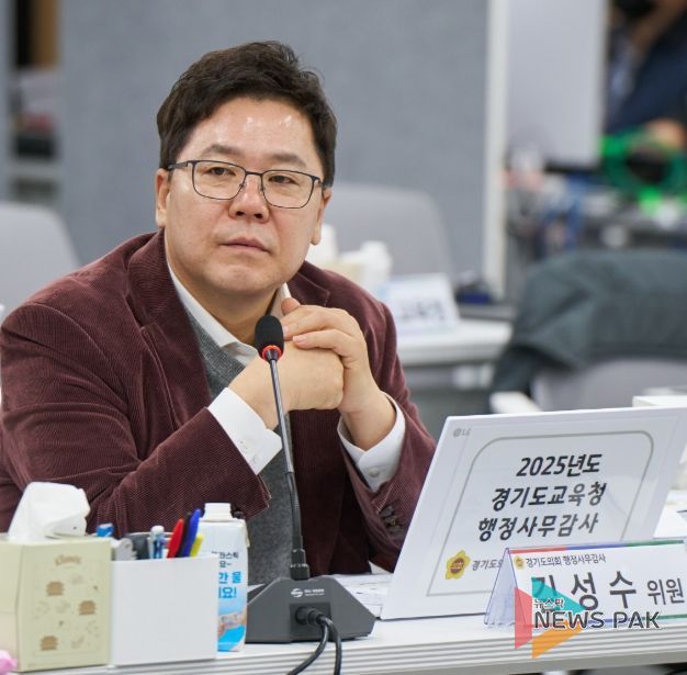 경기도의회 김성수 의원