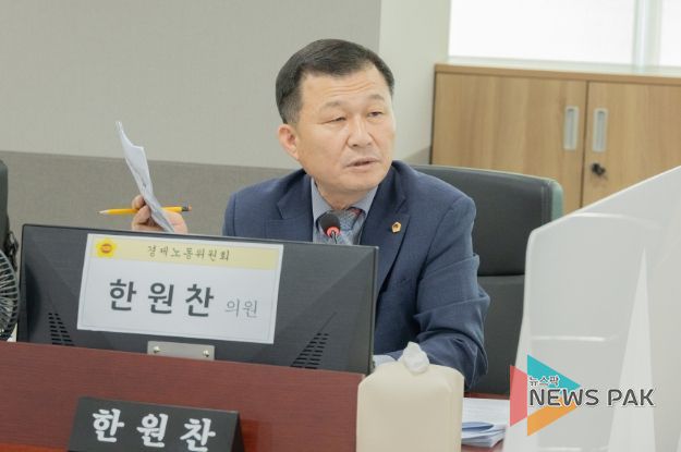 경기도의회 한원찬 의원