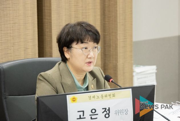 경기도의회 고은정 의원