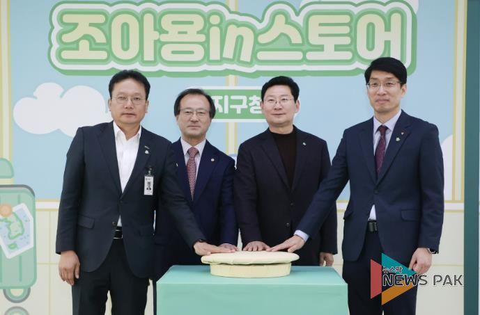 17일 '조아용in스토어' 수지구청점이 개소했다.