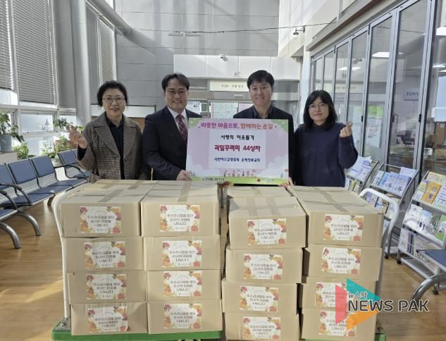 의왕시 은혜장로교회, ‘사랑의 과일꾸러미’44상자 부곡동 취약계층에 후원