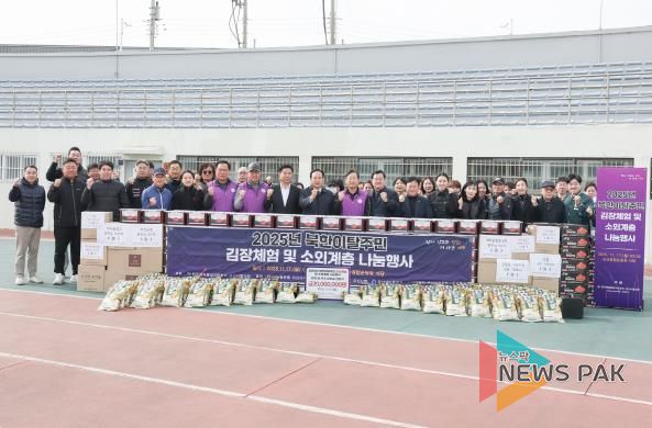 민주평통 오산시협의회, 북한이탈주민 김장체험 및 소외계층 나눔 행사 개최