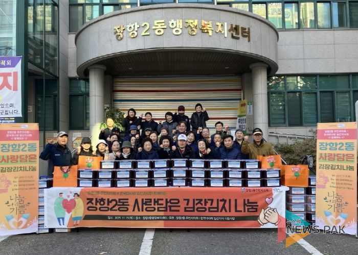 고양시 장항2동 주민자치회, 한국마사회 일산지사와 ‘김장김치·선물꾸러미 나눔’진행