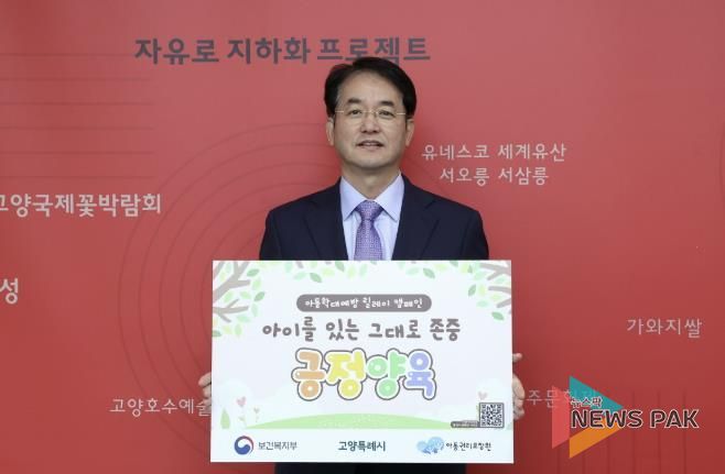 아동학대 예방 릴레이 캠페인에 참여한 이동환 고양특례시장