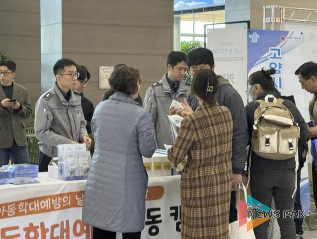 지난 14일에 열린 고양시 아동학대 예방 합동 캠페인