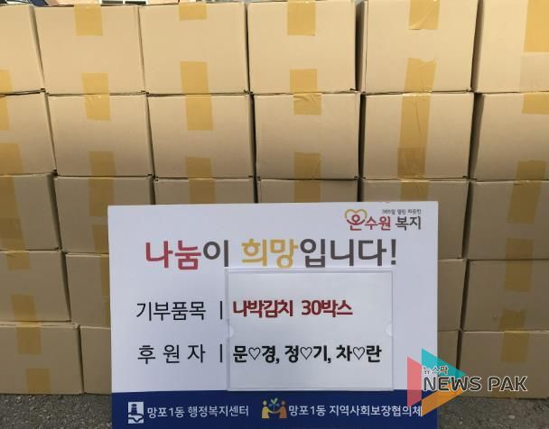 수원시 영통구 망포1동 날개없는 천사의 선행, 주민이 주민을 돌보는 복지마을