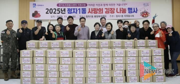 수원시 장안구 정자1동, 따뜻한 겨울을 위한 '사랑의 김장 나눔' 행사