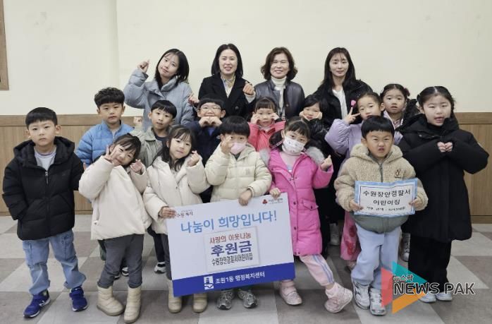 수원장안경찰서어린이집, 수원시 장안구 조원1동 취약계층 위해 후원금 전달