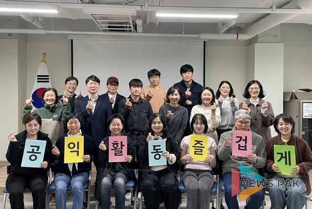 안양시공익활동지원센터, 공익활동가·시민대상 역량강화 교육 성황리 종료