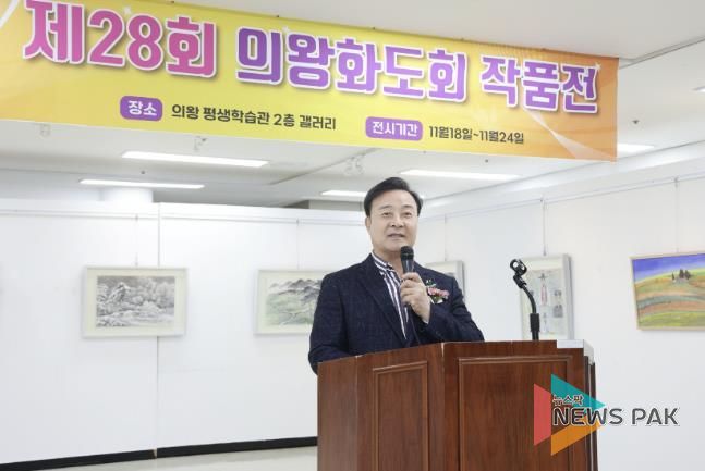 김성제 의왕시장, 제28회 의왕화도회 작품전 참석