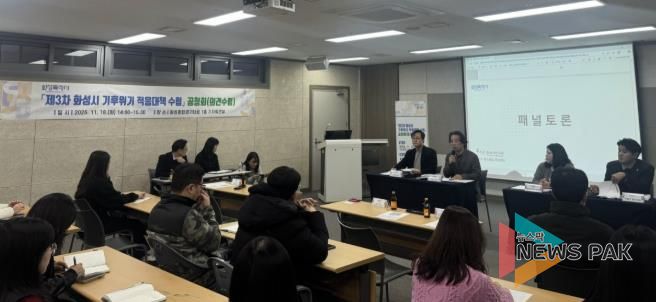 18일 열린 제3차 화성특례시 기후위기 적응대책 수립 공청회에서 관계 분야 전문가들이 패널토론을 하고 있다