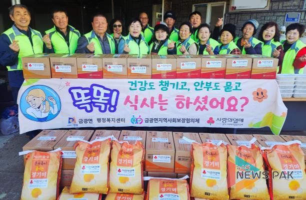 이웃을 잇는 마음, 안성시 금광면 지역사회보장협의체가 만든 따뜻한 식탁