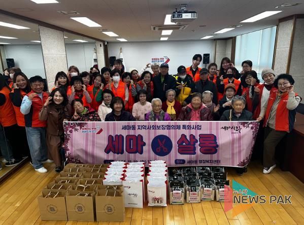 오산시 세마동 지역사회보장협의체, 신규 특화사업 ‘세마살롱’ 첫 운영… 어르신 20명에 맞춤형 미용 서비스 제공