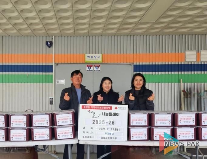 오산시 중앙동, 지역사회보장협의체 우기제 위원장 김장김치 기부