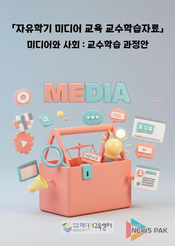 자유학기 교수학습 자료