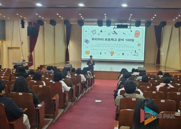 수원교육지원청, 예비 초등 보호자 연수 개최