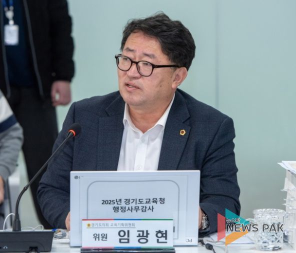 경기도의회 임광현 의원