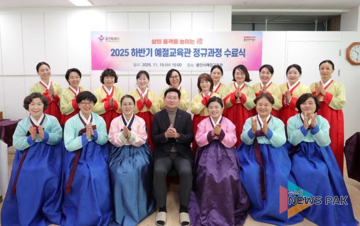 이상일 용인특례시장은 19일 예절교육관 정규과정 프로그램 수료식에 참석해 축하 인사를 전했다