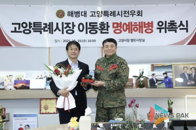 이동환 고양특례시장 명예해병 위촉식 기념촬영