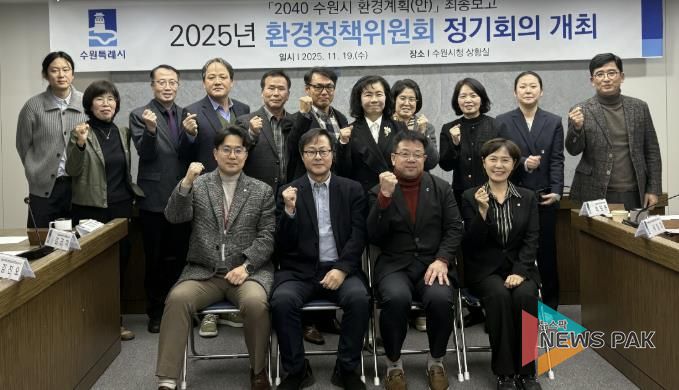 김현수 수원시 제1부시장(앞줄 오른쪽 2번째)과 환경정책위원회 위원들이 함께하고 있다.