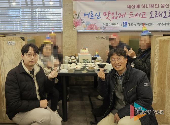 수원시 팔달구 매교동, 생신 도래 어르신 후원