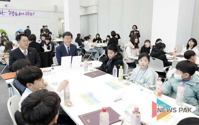 광주시, ‘아동참여위원회 발대식 및 아동친화도시 원탁토론회’ 개최