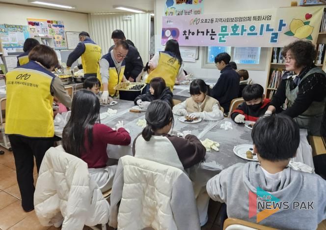 광주시 오포2동 지역사회보장협의체, 아동 대상 ‘찾아가는 문화의 날’ 운영
