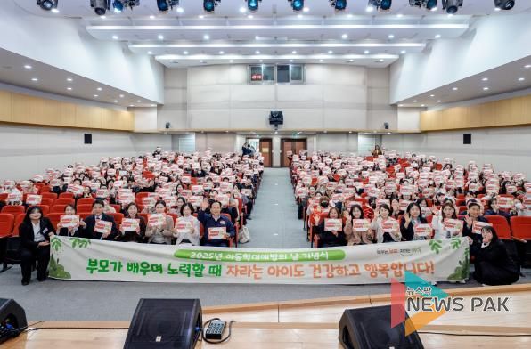 오산시, ‘제5회 2025년 아동학대 예방의 날 기념행사’ 성황리 개최