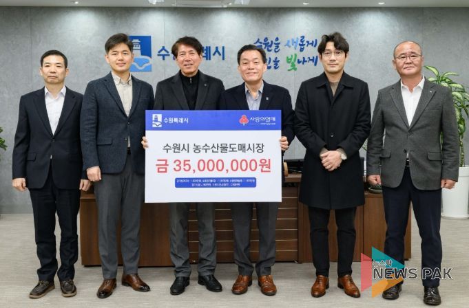 이재준 수원시장(오른쪽 3번째)과 수원시 농수산물도매시장 도매법인 관계자들이 전달식 후 기념촬영을 하고 있다.