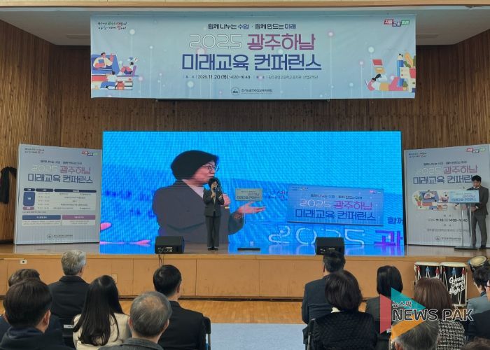 광주하남교육지원청,'광주하남 미래교육컨퍼런스' 성료