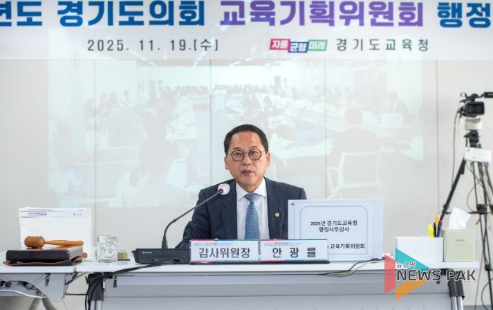 경기도의회 안광률 의원