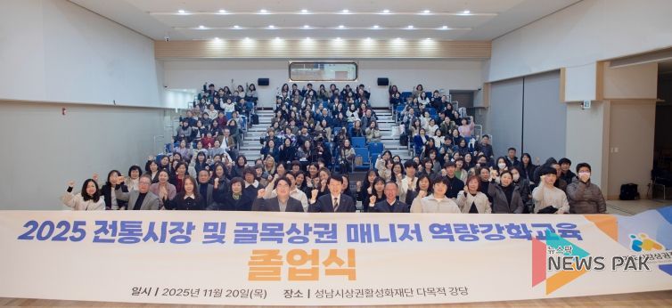 전통시장 및 골목상권 매니저 역량강화교육 졸업식 현장