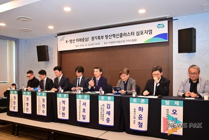 방산혁신 클러스터 심포지엄