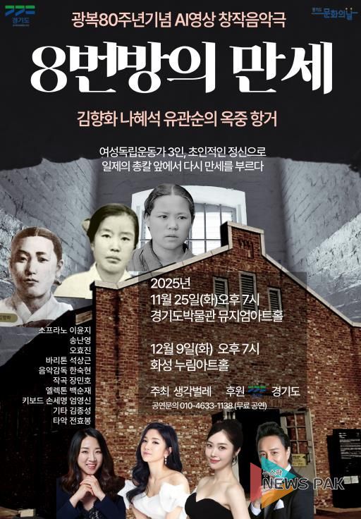 8번방의 만세_포스터