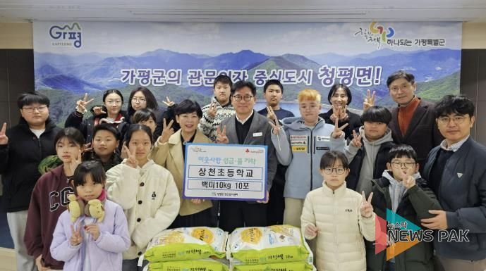 가평 상천초 학생들, 직접 재배한 쌀로 이웃돕기