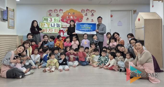 시립대광로제비앙어린이집, 평택행복나눔본부에 이웃돕기 성금 전달