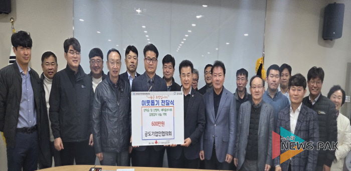 안성시, 공도기업인협의회 '취약계층 장학금 · 김장사업에 600만 원' 기탁