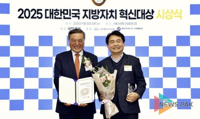 안양도시공사, 2025 대한민국 지방자치 혁신대상 최우수상 수상