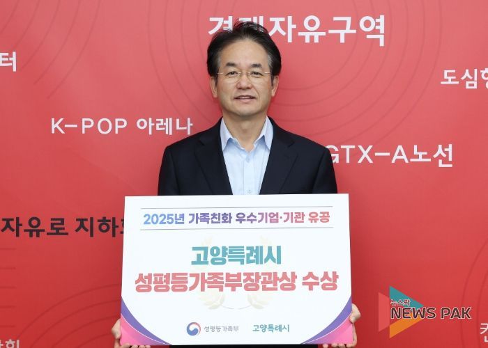 이동환 고양시장이‘고양특례시 성평등가족부장관상 수상’ 기념촬영을 하고 있다.