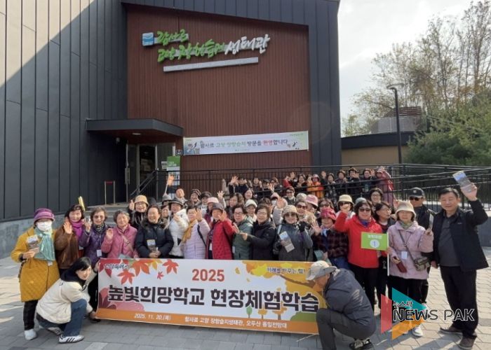 2025 높빛희망학교 현장체험학습 단체 기념촬영