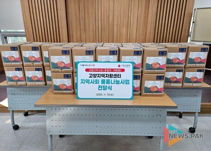 ‘지역자활센터 지역사회 물품나눔 사업’에 기탁된 김장김치