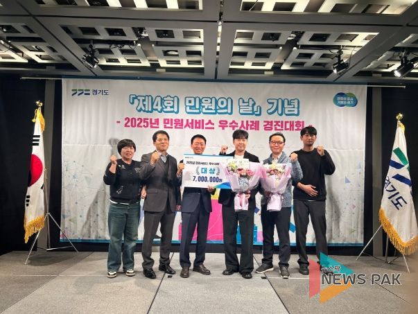 민원서비스 우수사례 경진대회