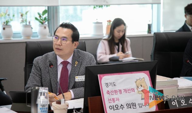 경기도의회 이오수 의원