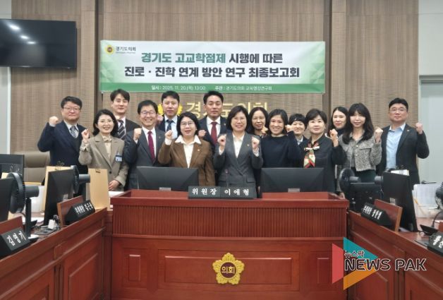 경기도의회 교육행정연구회